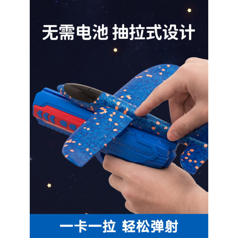 户外发光飞天弹射泡沫飞机发射枪手抛