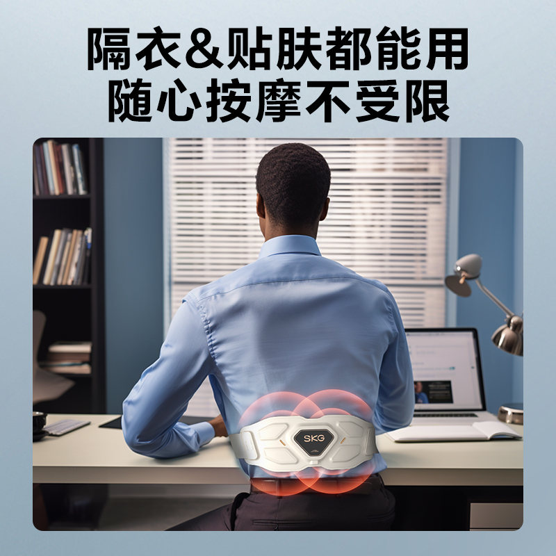 按摩器G7豪华款按摩腰带